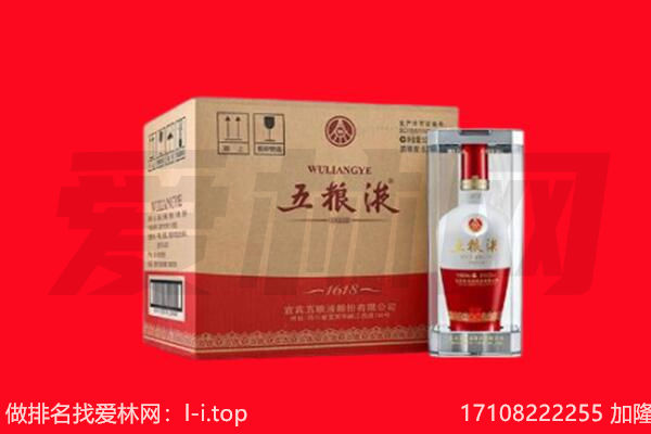 石河子市昆玉回收陈年五粮液.jpg