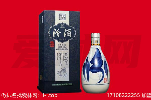 石河子市昆玉回收汾酒.jpg