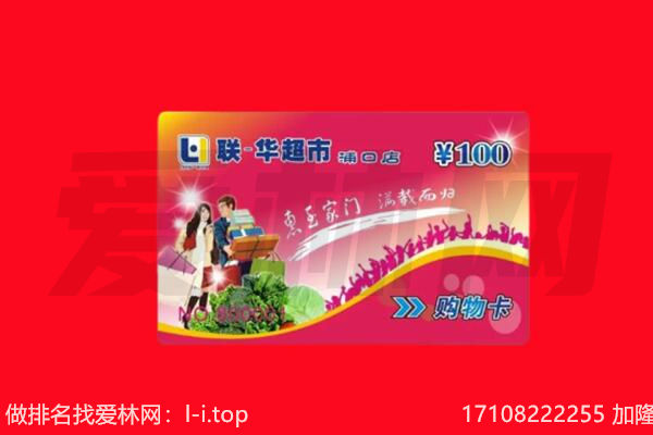 石河子市昆玉购物卡回收.jpg