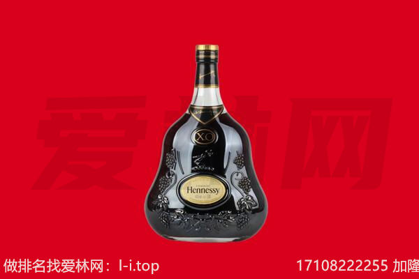 石河子市昆玉回收轩尼诗.jpg